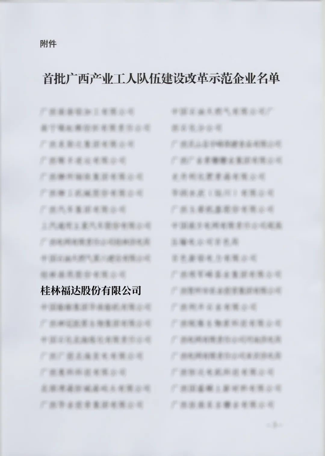 ����ͻ��(�й�)���޹�˾����