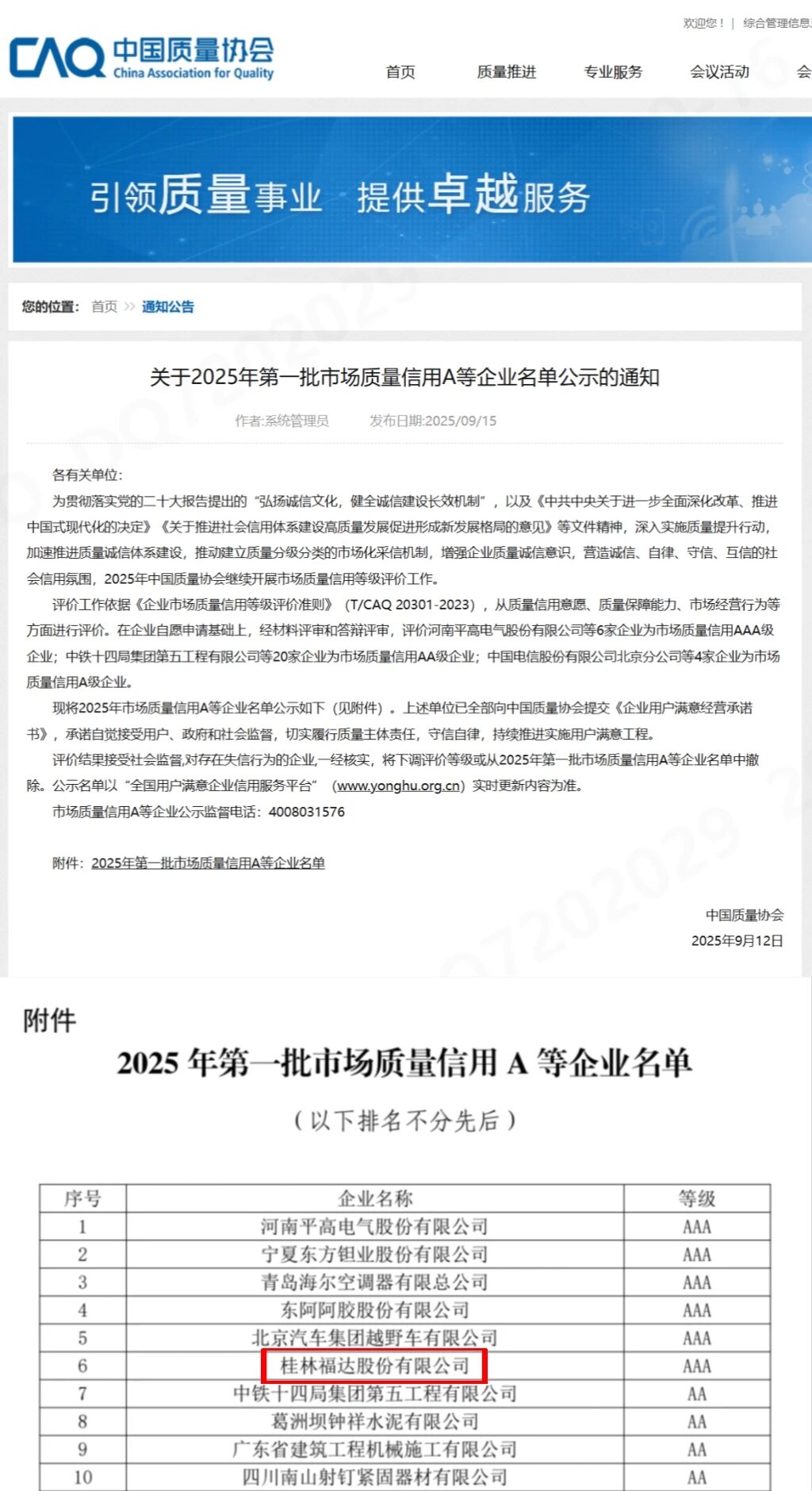 ����ͻ��(�й�)���޹�˾����